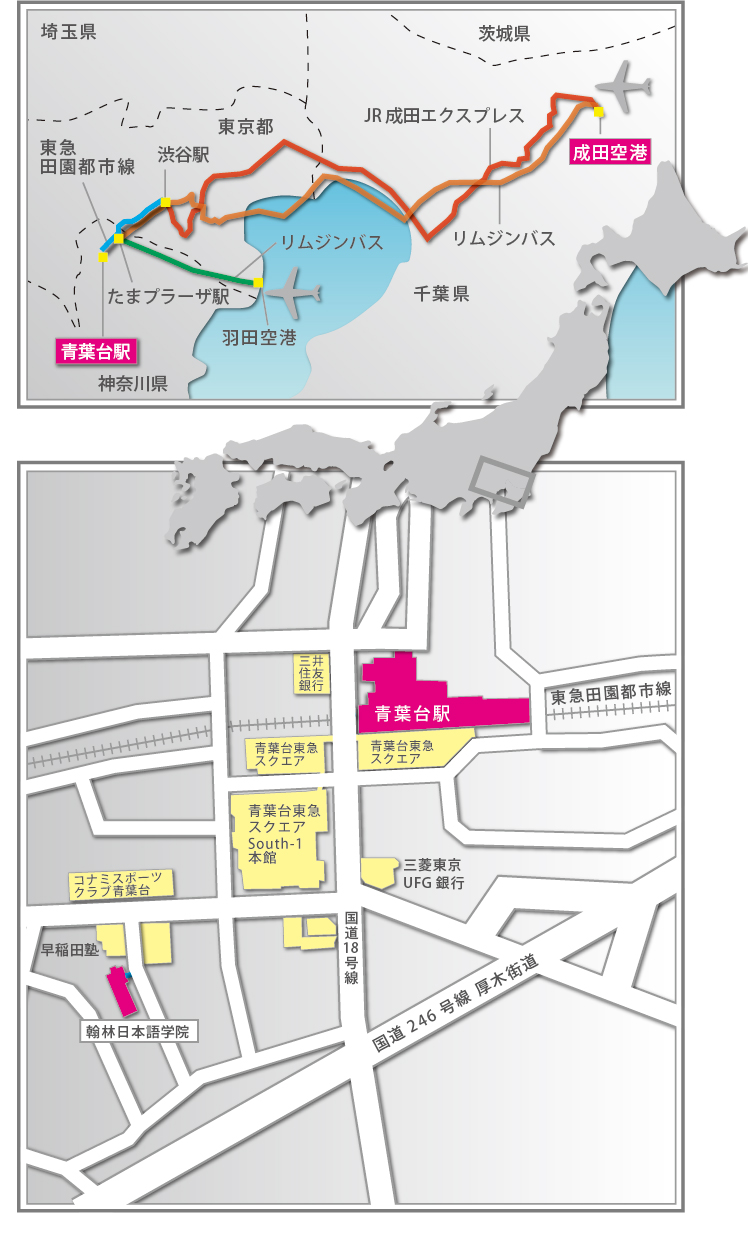 交通指南 翰林日本语学院 申请条件 招生手册